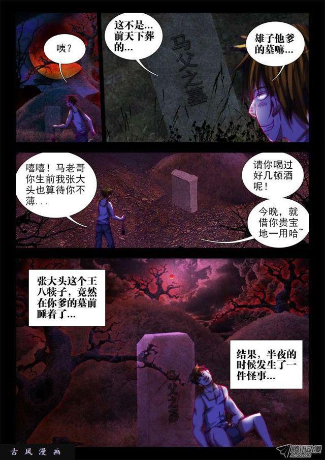 49、空坟4