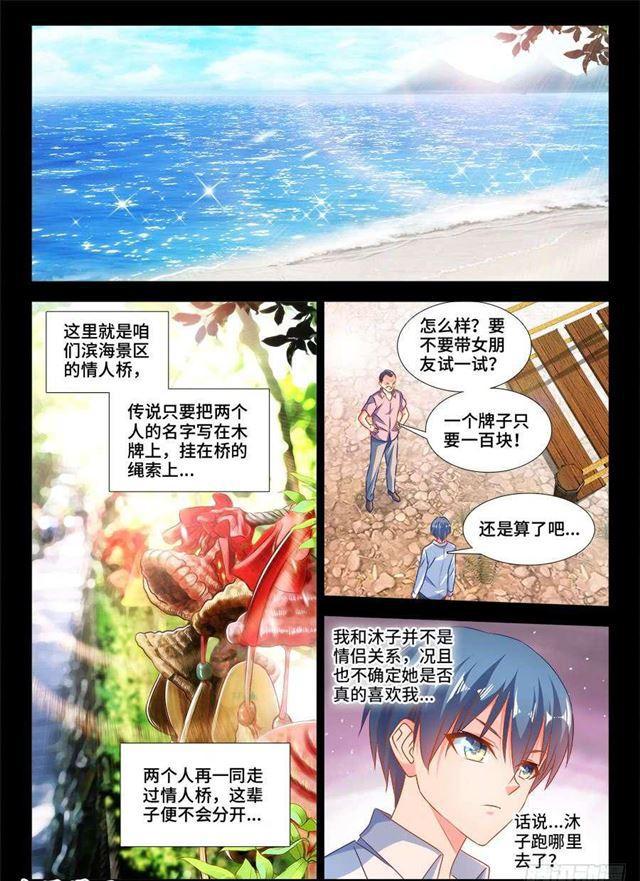 387、情人桥5