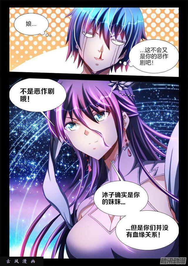 271、妹妹？10