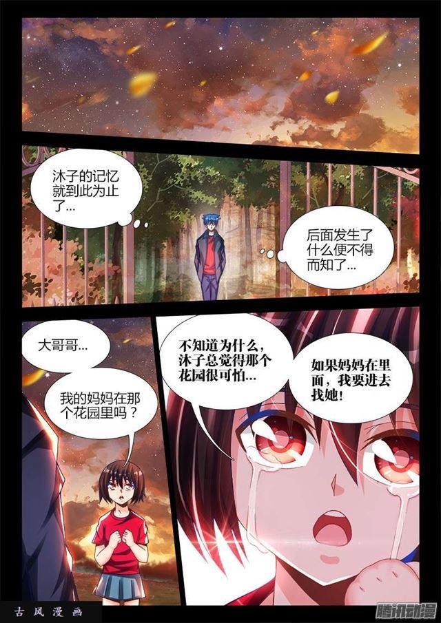 216、马赛克6