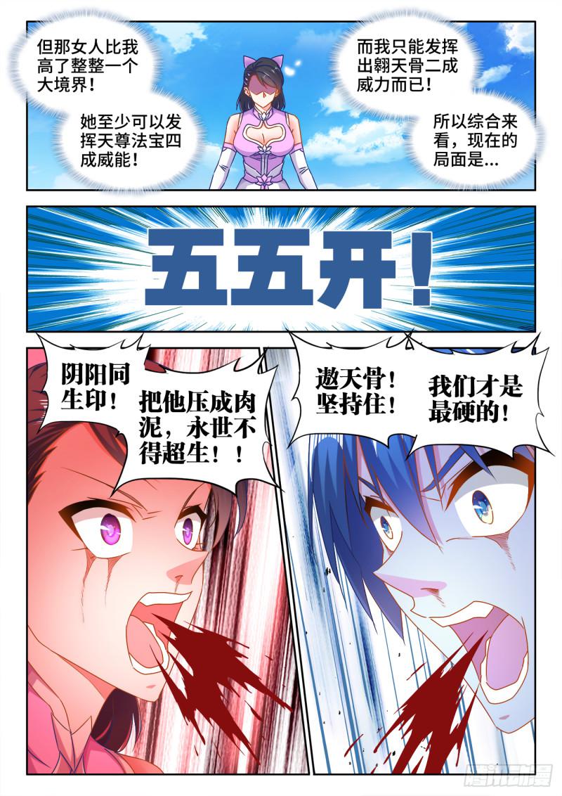 550、阴阳同生印6