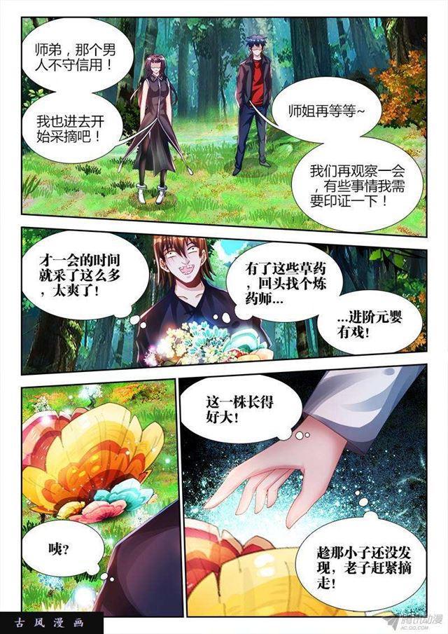 153、上古分身术8