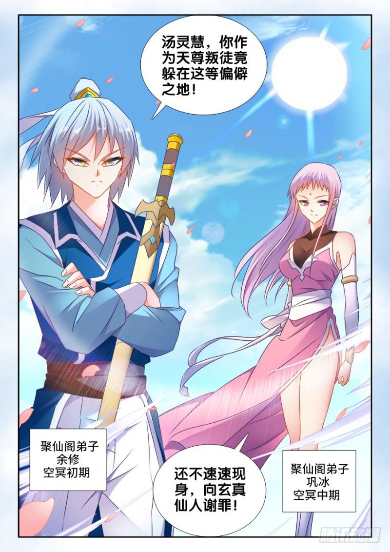 506、仙人驾到11