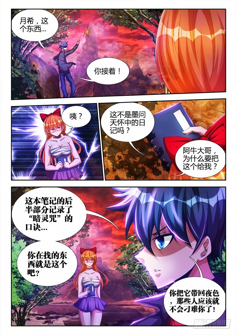 88、失态5