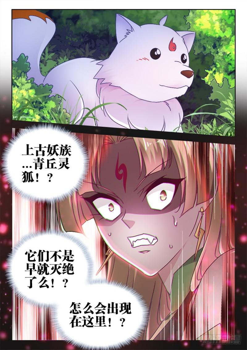 524、火凤首座11