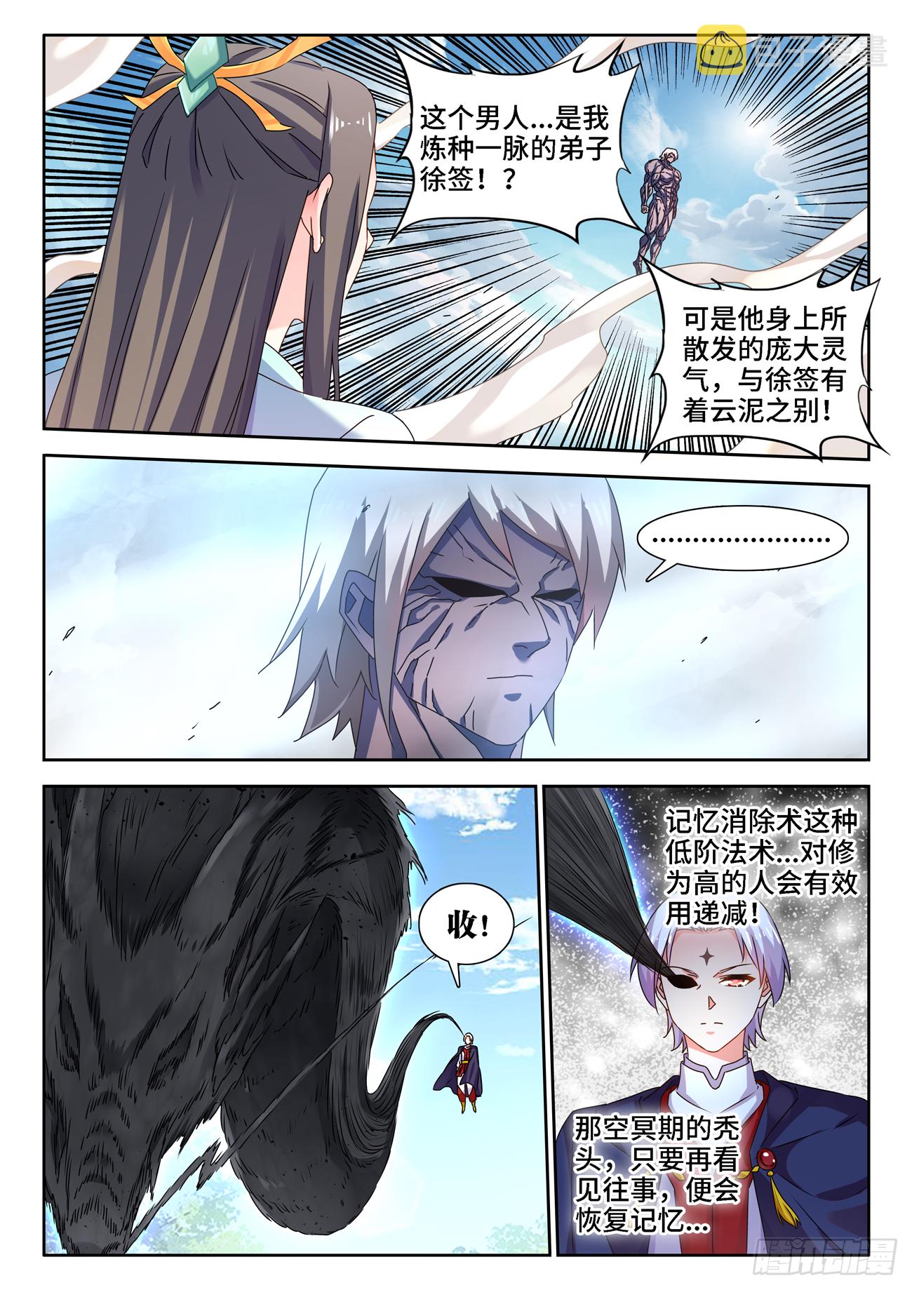 684、你是何人4