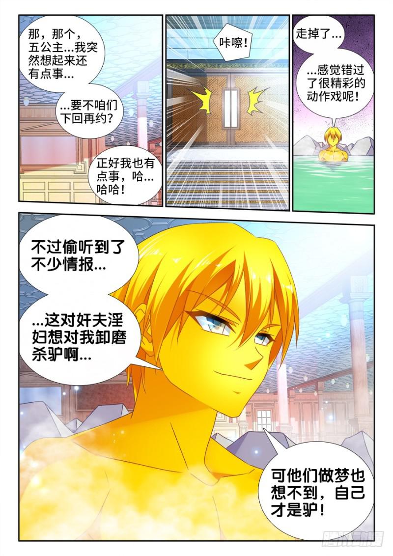 489、灵热温泉7