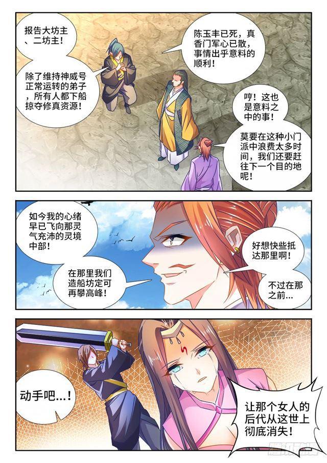 452、宣战1