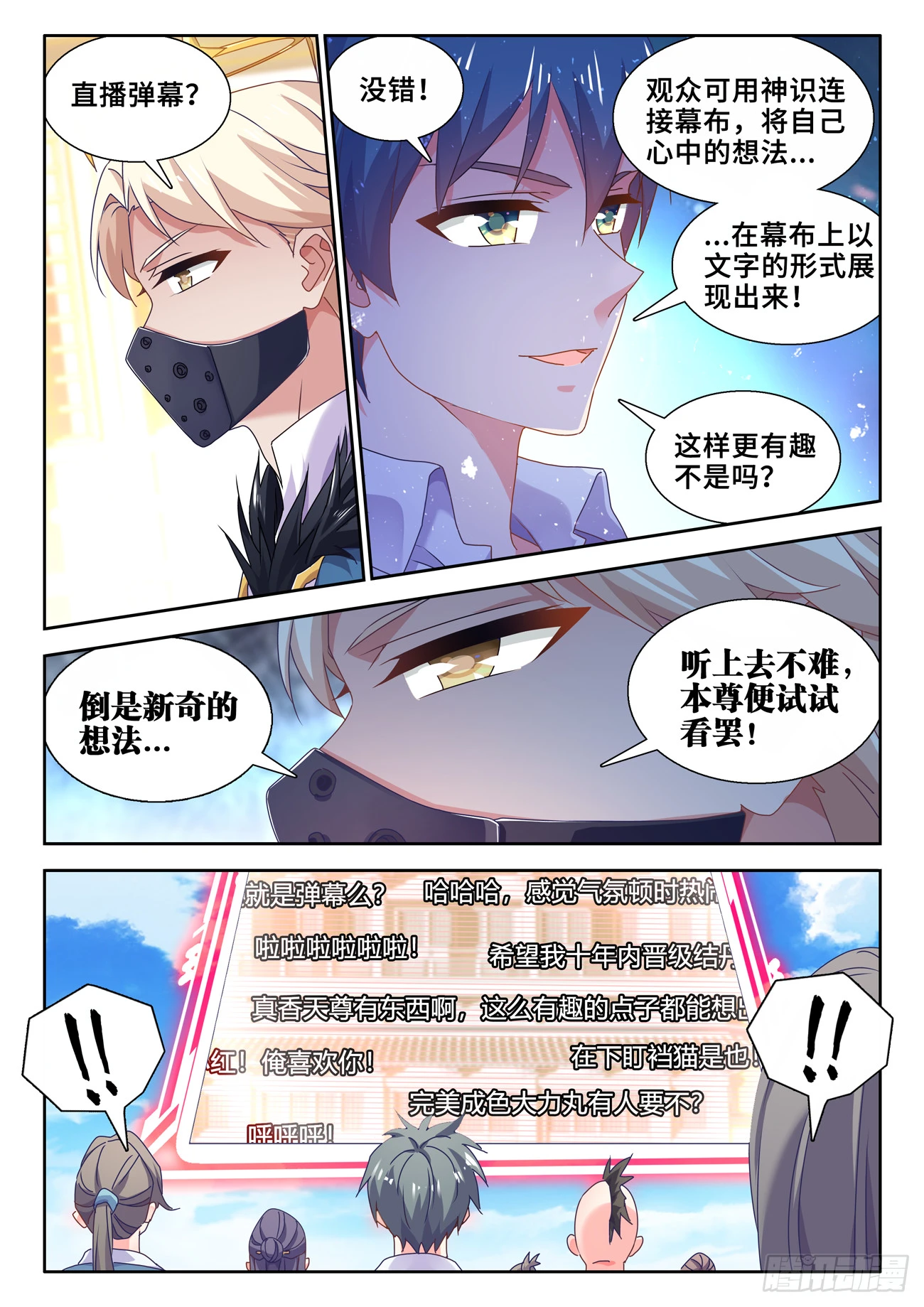742、古战场9