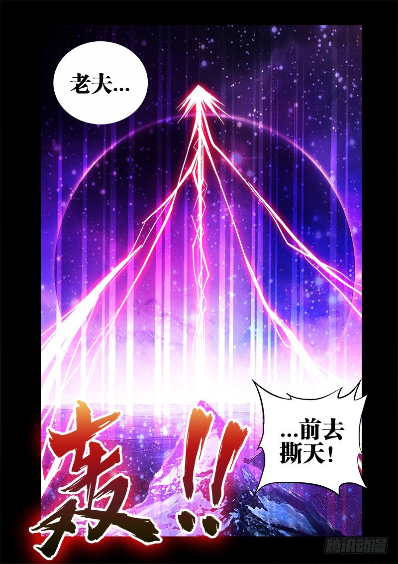 15、造化7