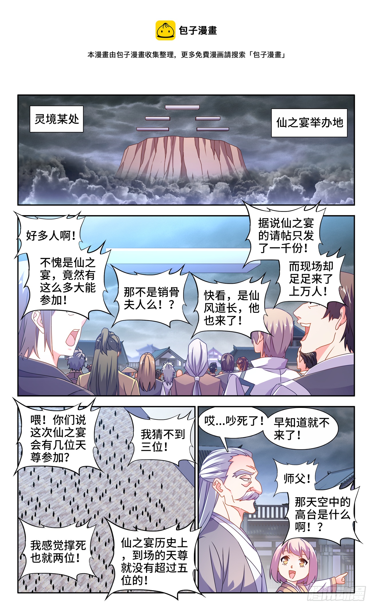 702、司天晴0