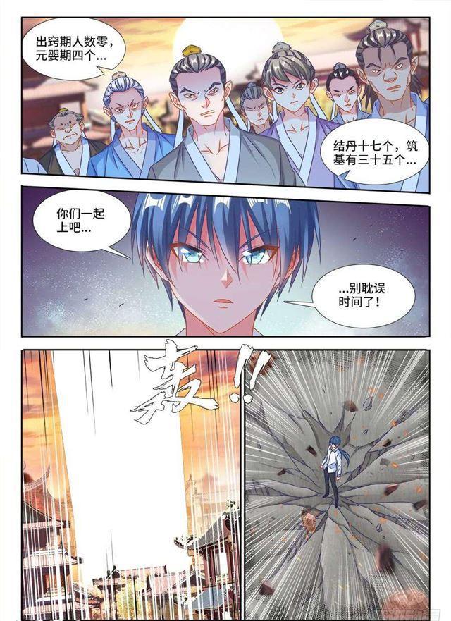 380、赤羽之王的下落2