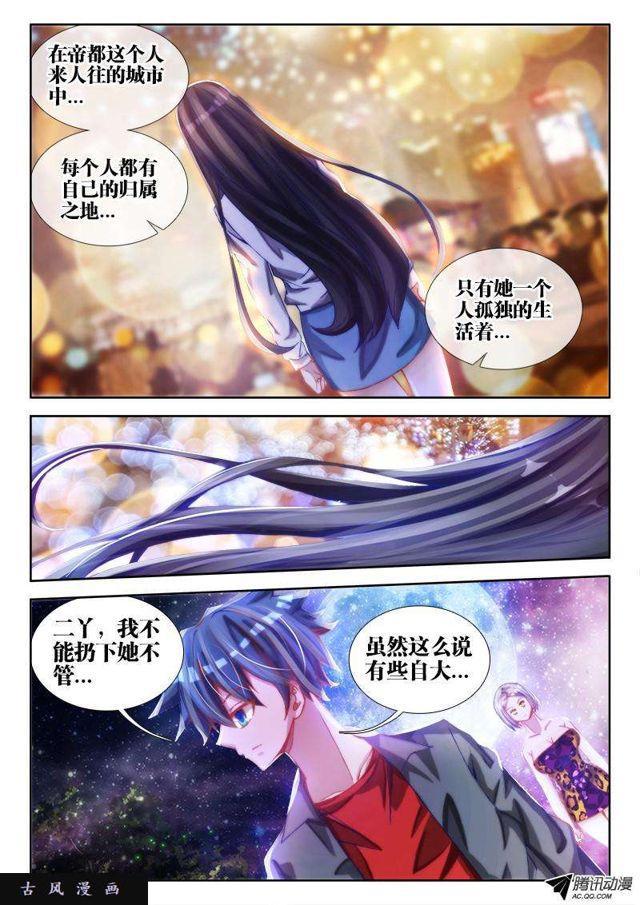 67、神识！7