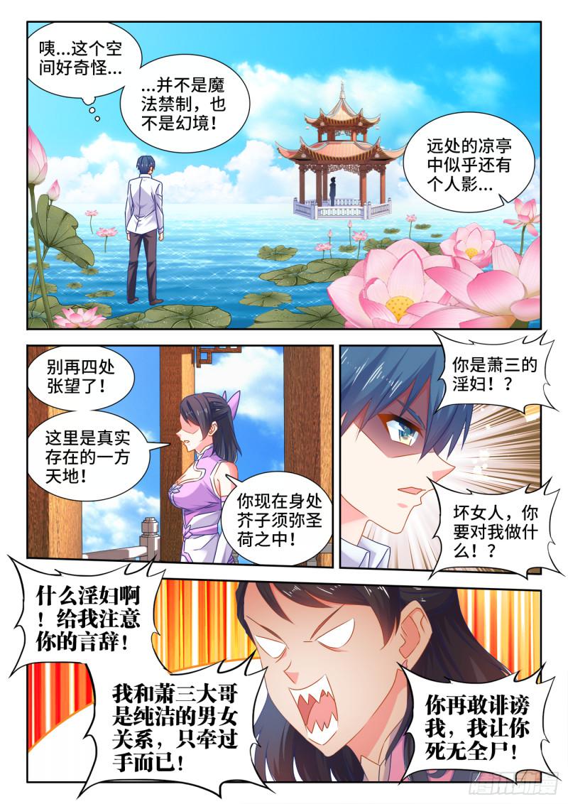 549、圣女4