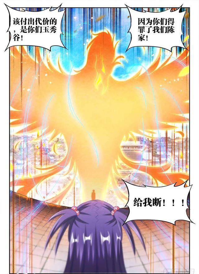 416、真身7