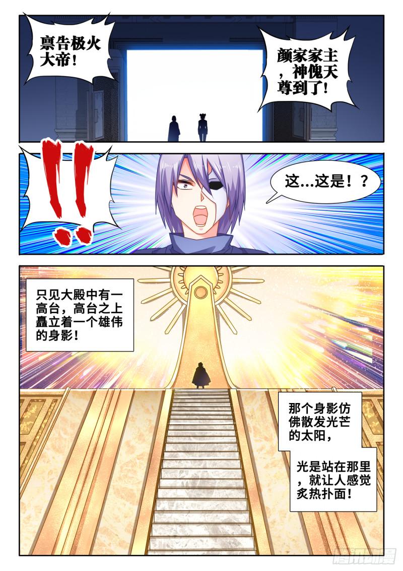 582、极火天尊5