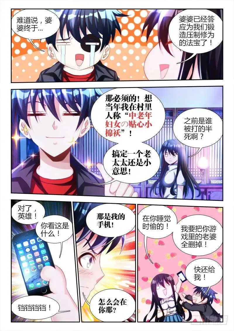 127、攻略成功8