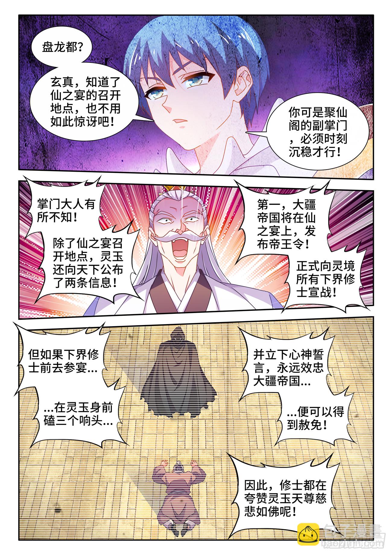 731、祖先5