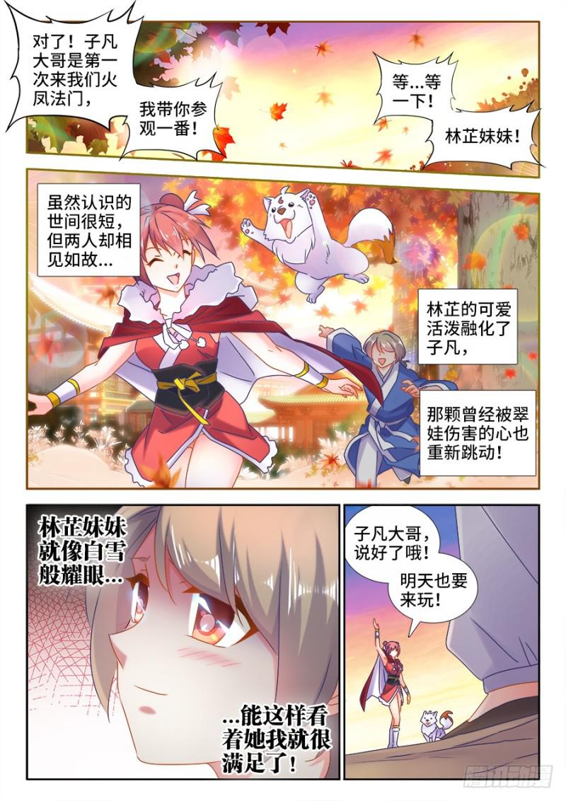 523、林芷10