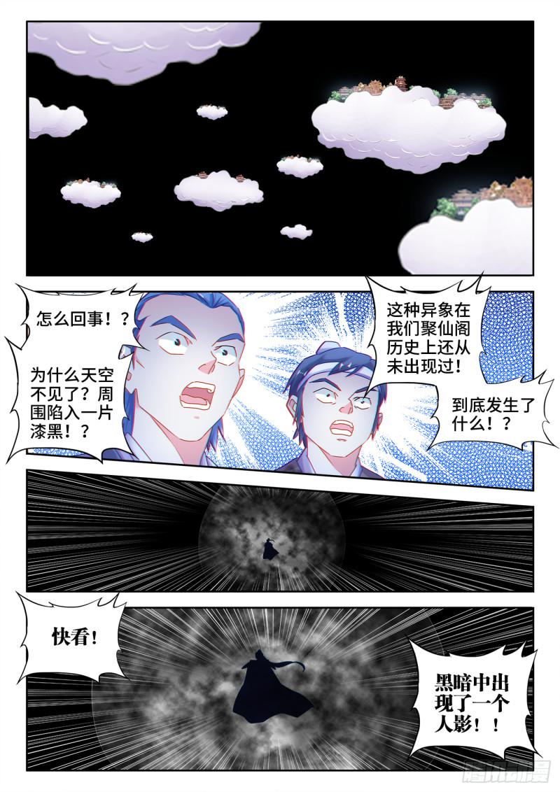 536、天尊遗产10