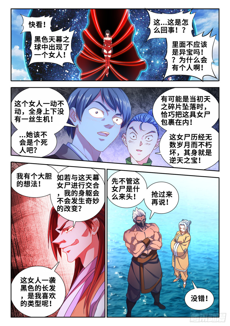 604、血海黑夜0