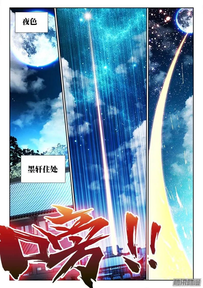 205、墨老鬼11