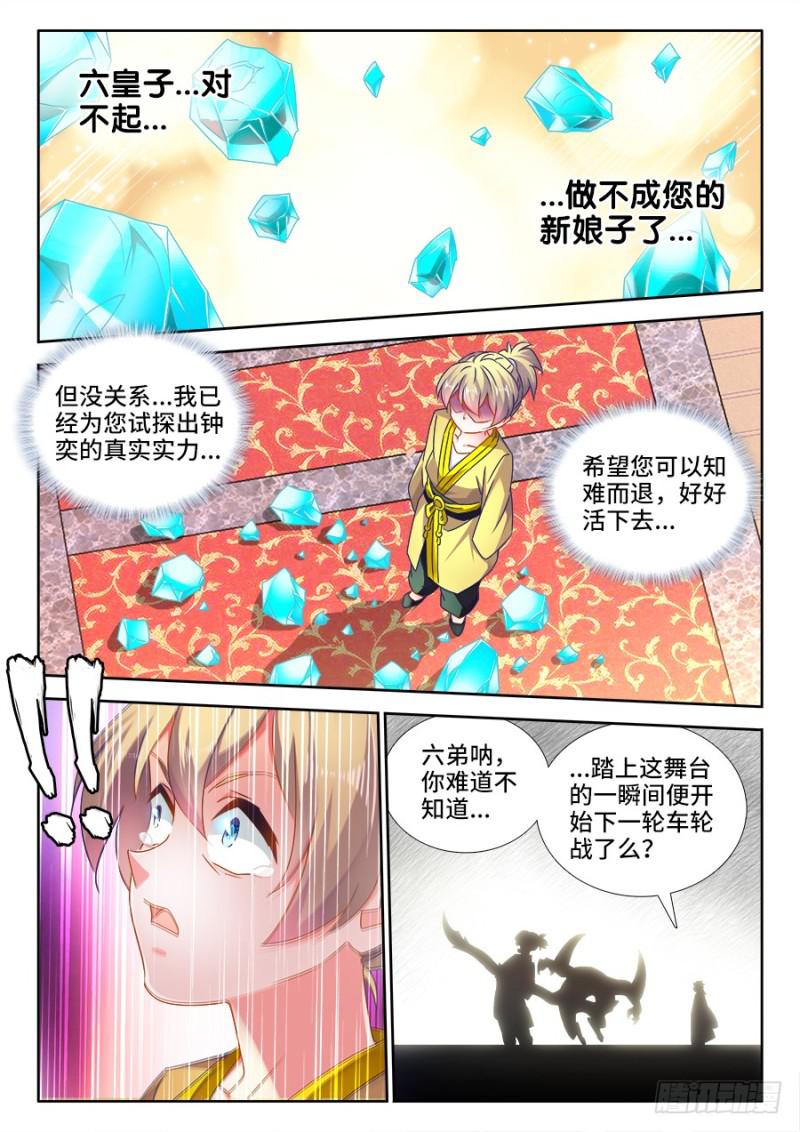 491、傅血红3