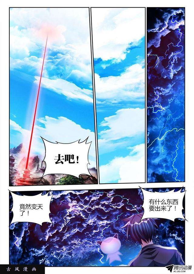 103、五剑合一7