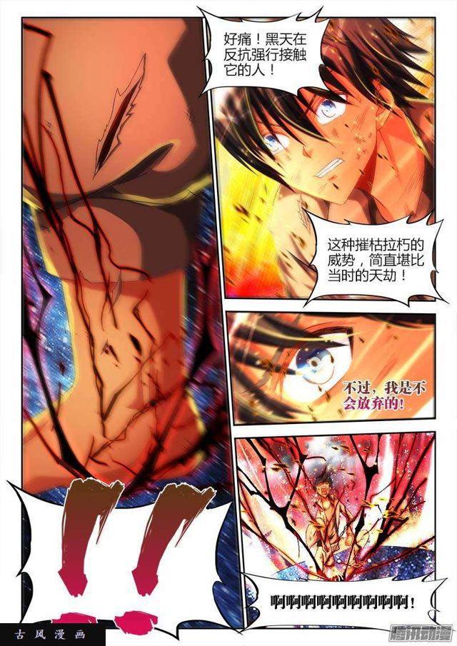 286、认主！8