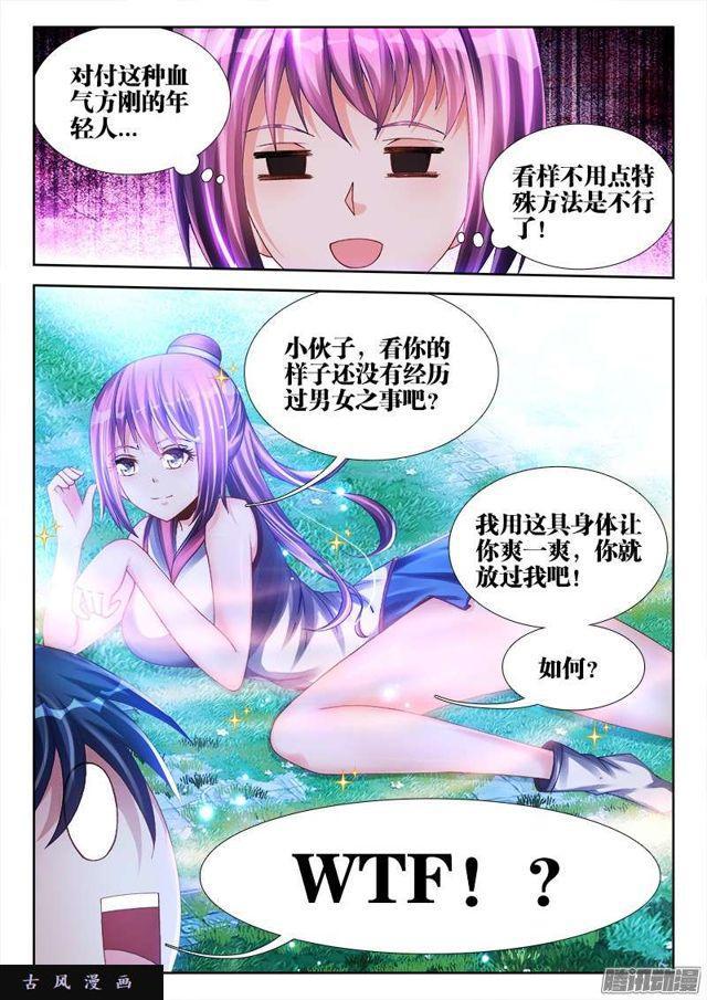 161、圈套4