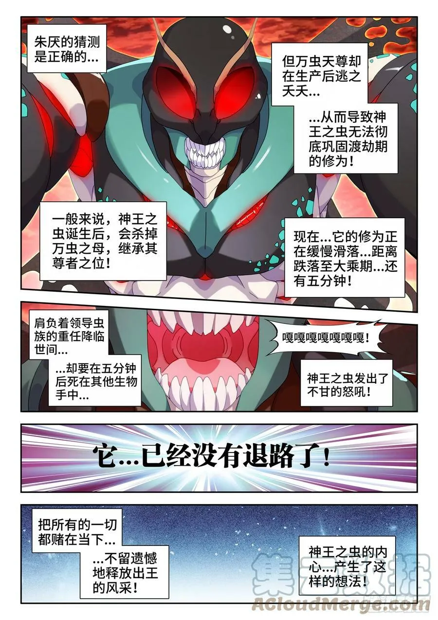 712、虫灭死光4