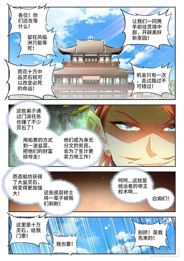 448、船票7