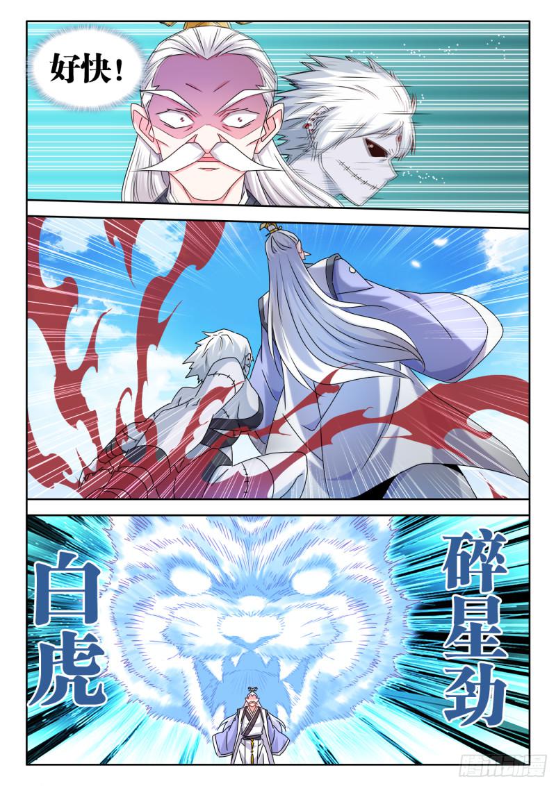547、白色火焰6