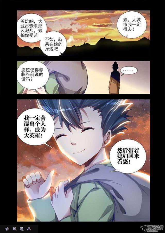 5、御风术7