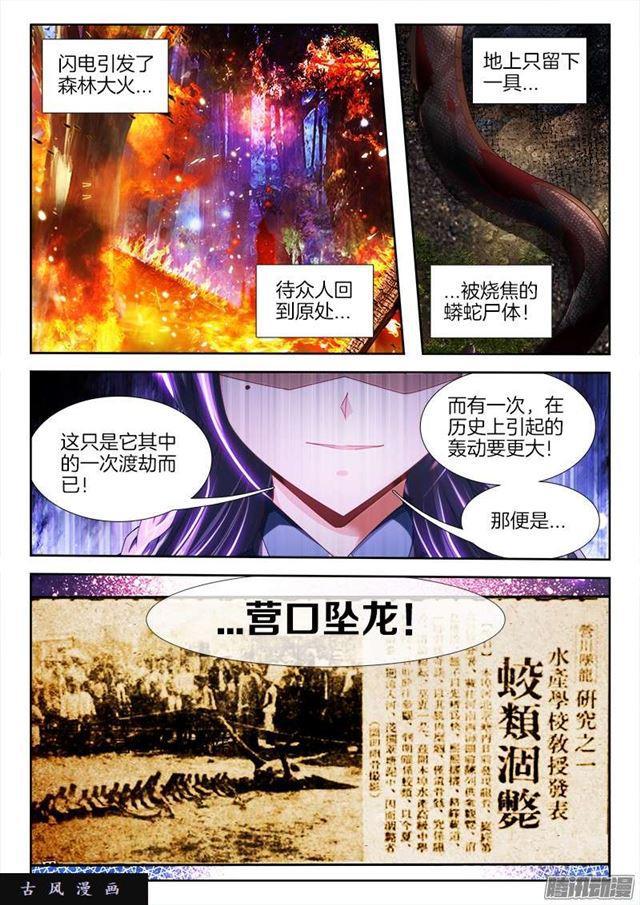 250、渡劫8