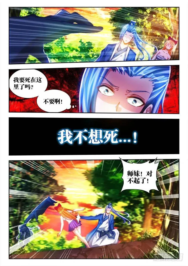 84、贪之杀11