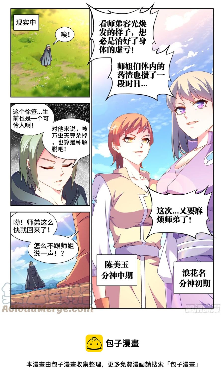 656、固精丹11