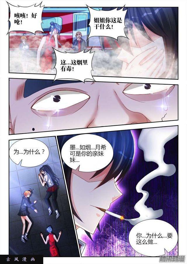 202、麻醉烟8