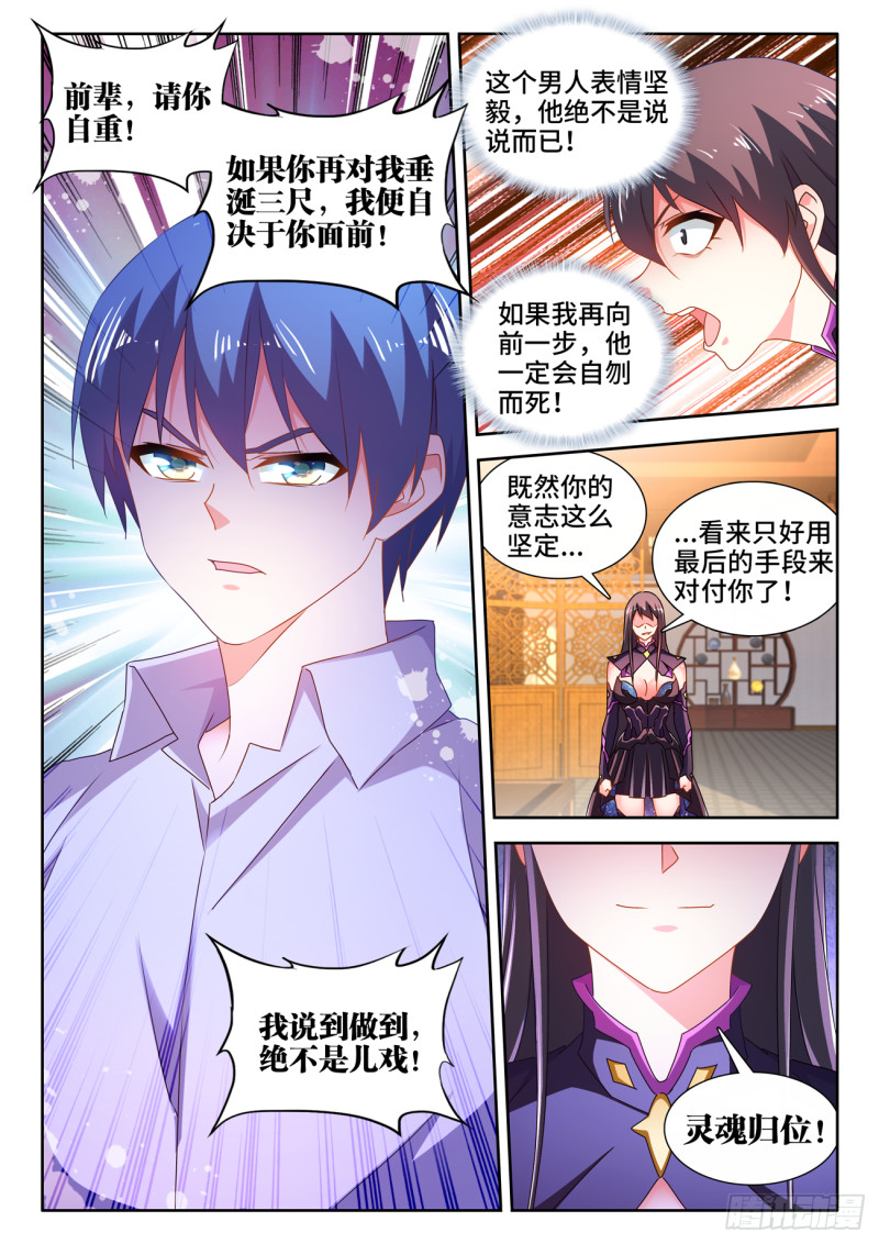 647、两个灵魂7
