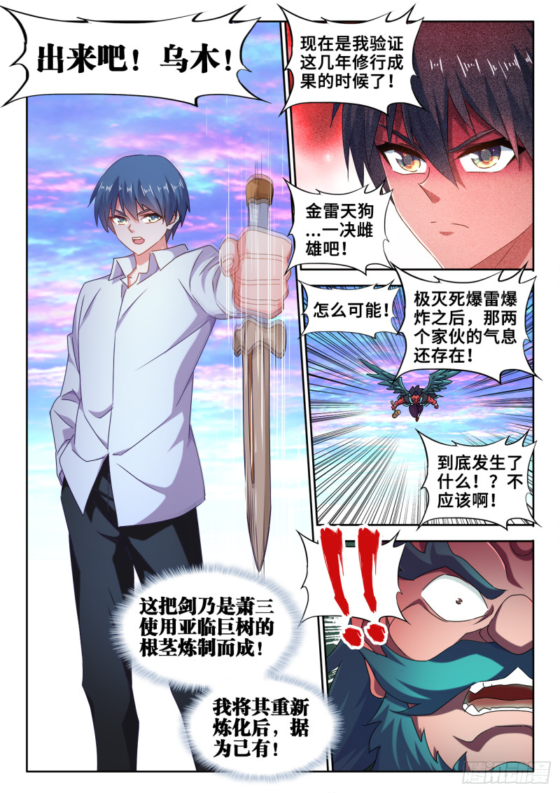 611、恒星爆裂斩5