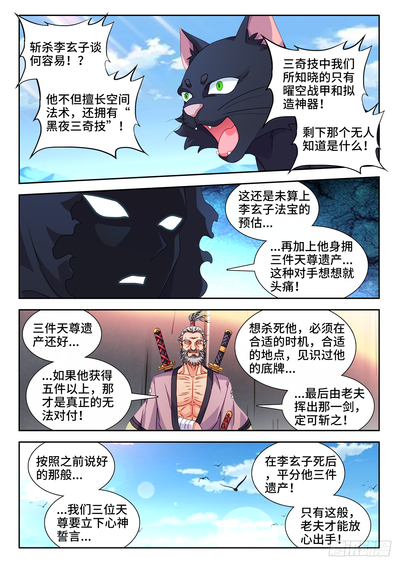 699、仙之宴3