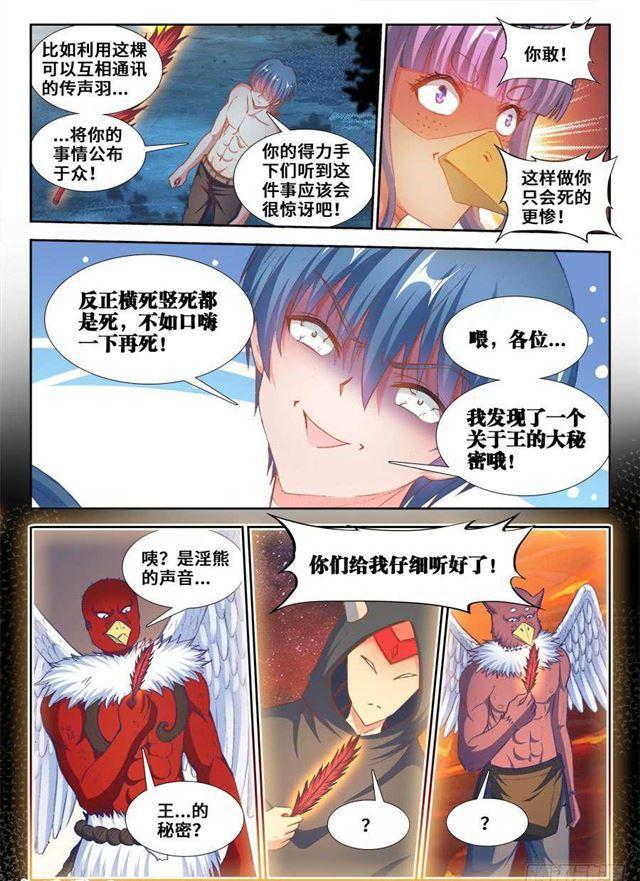 363、求求你！4