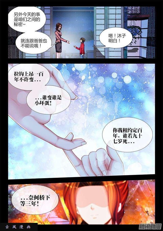 207、行刑6