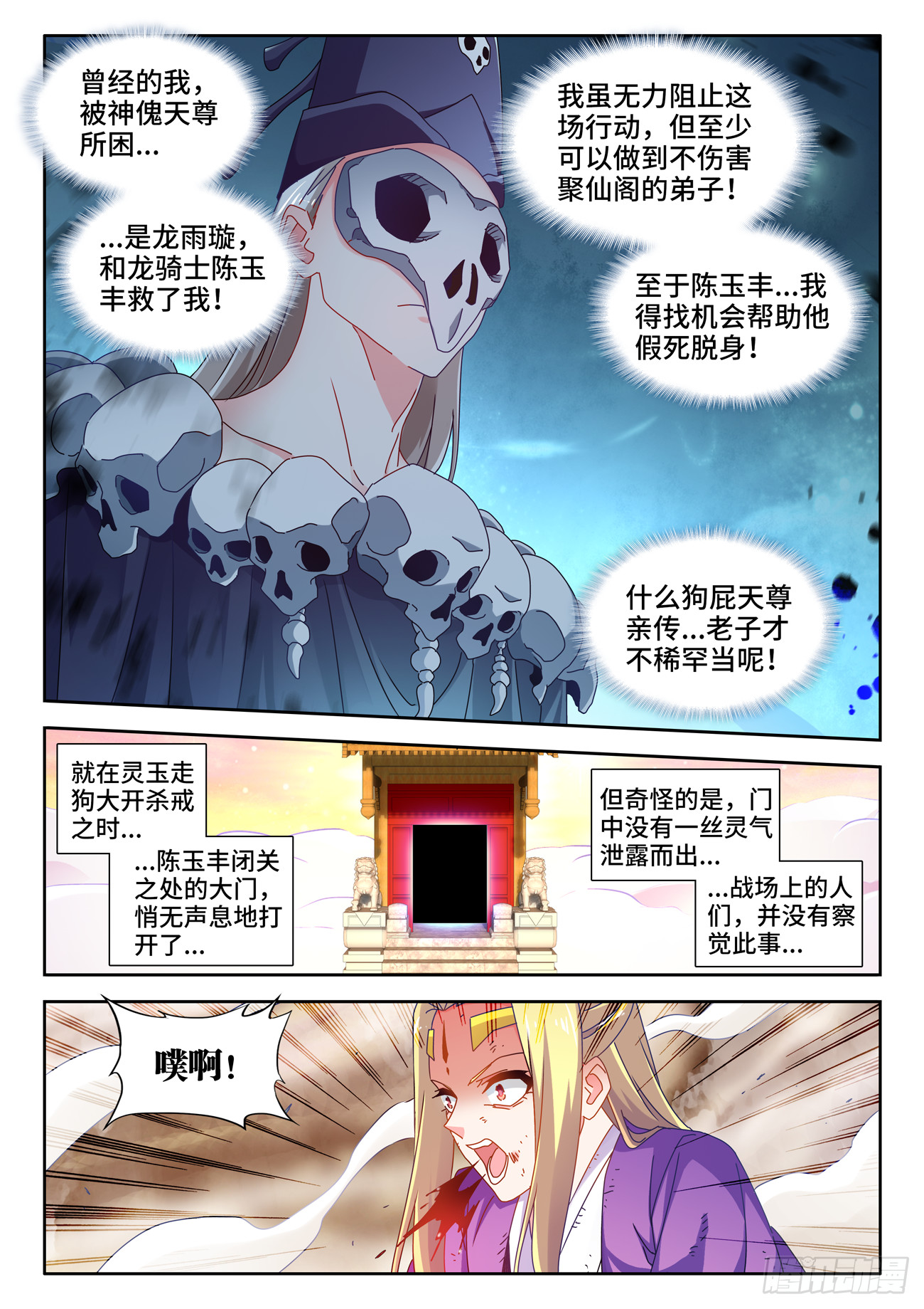 724、真香天尊2