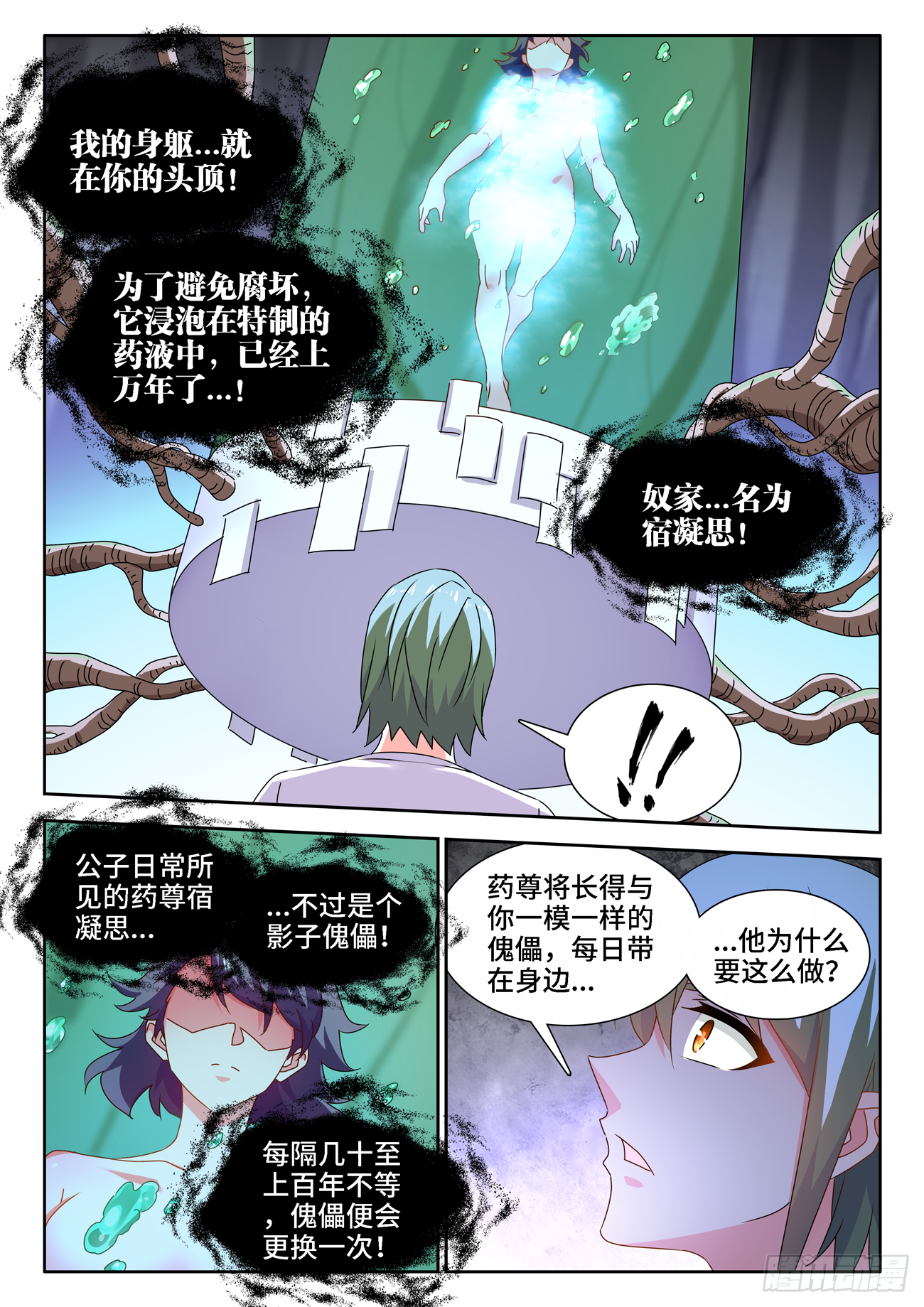 681、药液4