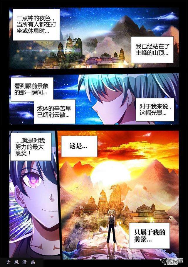 105、美景8
