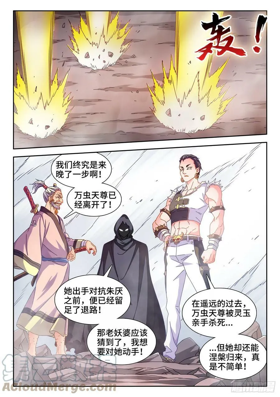 712、虫灭死光1