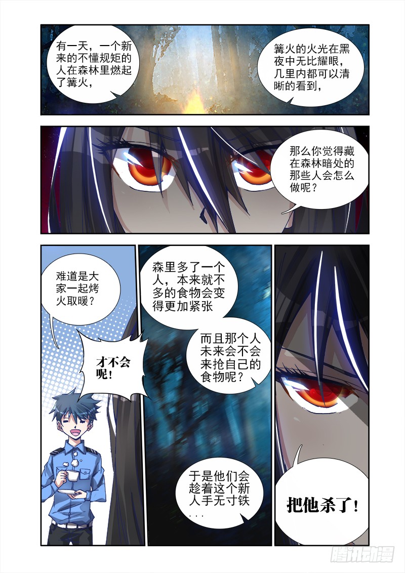 6、危机初现2