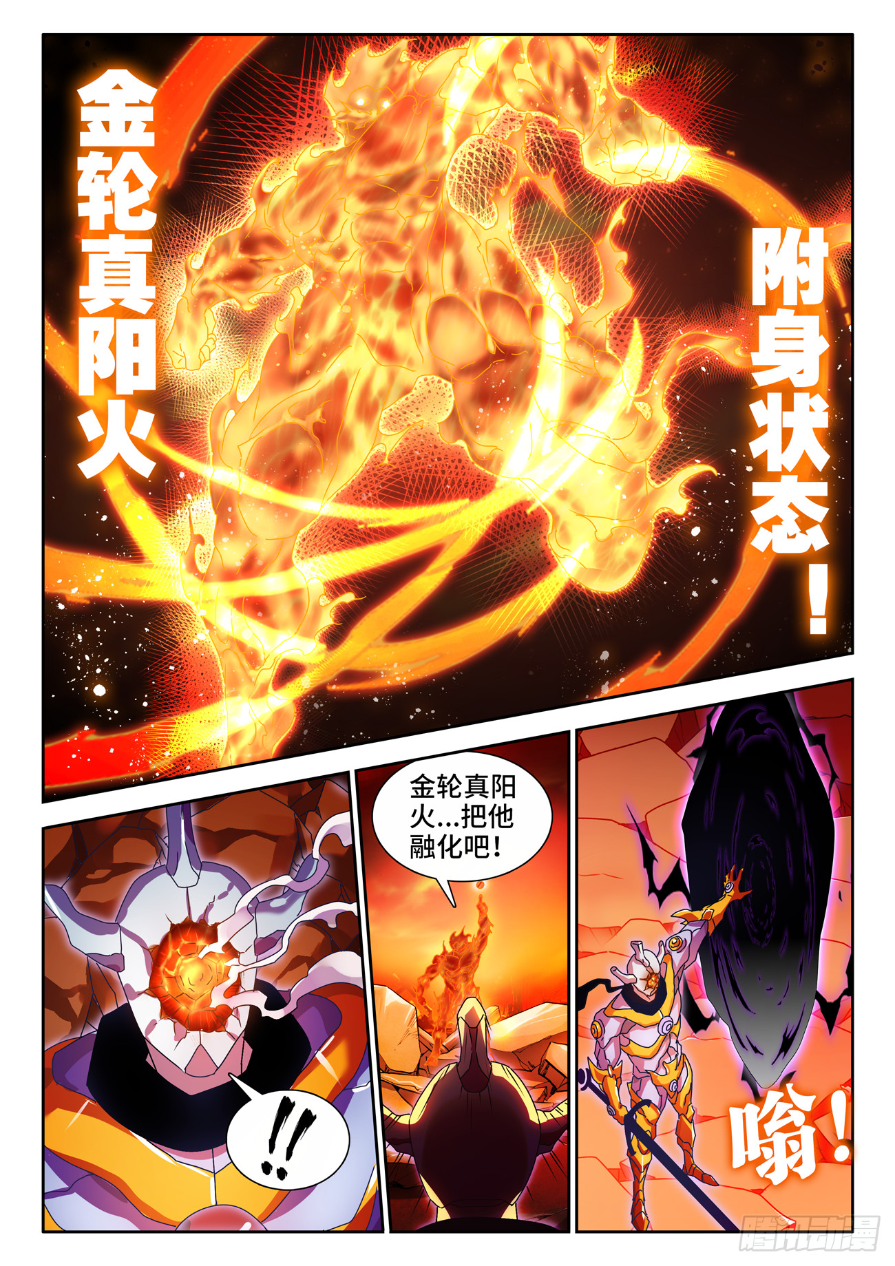 752、异火融合9