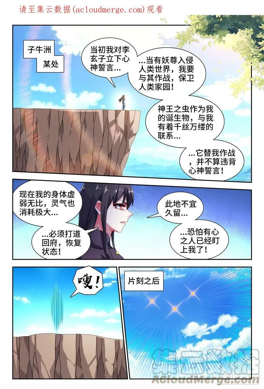 711、诞生12
